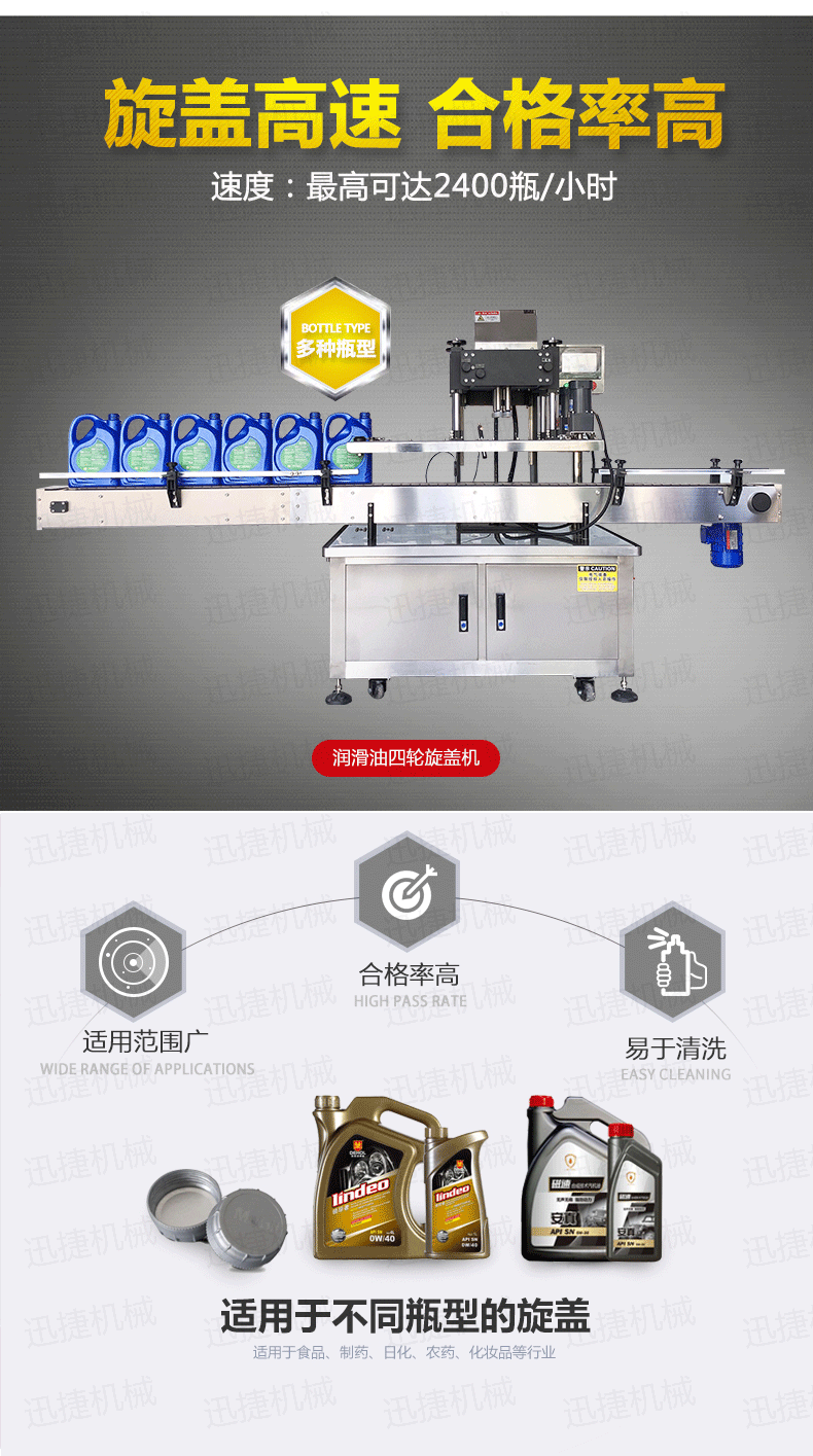 自動化單頭旋蓋機(jī)