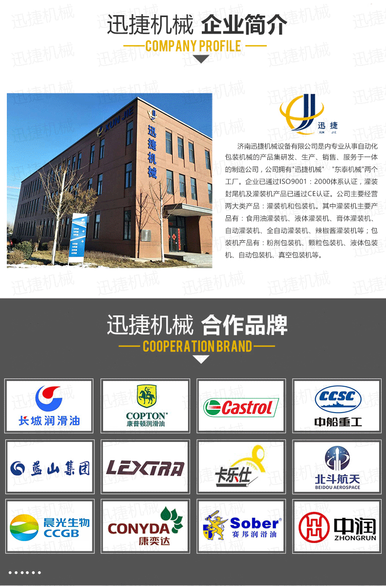 自動化單頭旋蓋機(jī)
