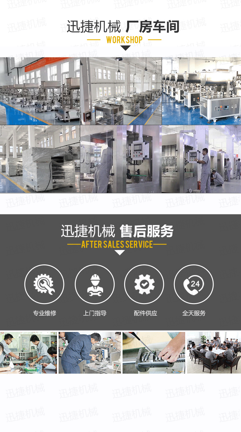 自動化單頭旋蓋機(jī)